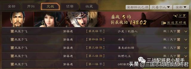 三国志战棋版马超阵容搭配介绍