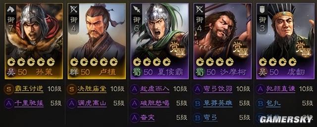 三国志战棋版孙策怎么开荒