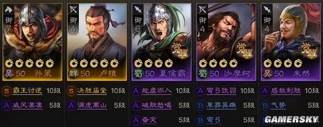 三国志战棋版孙策怎么开荒