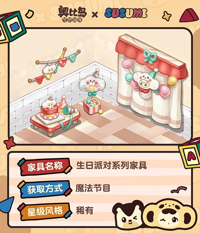 冬日姜饼主题时装家具上线