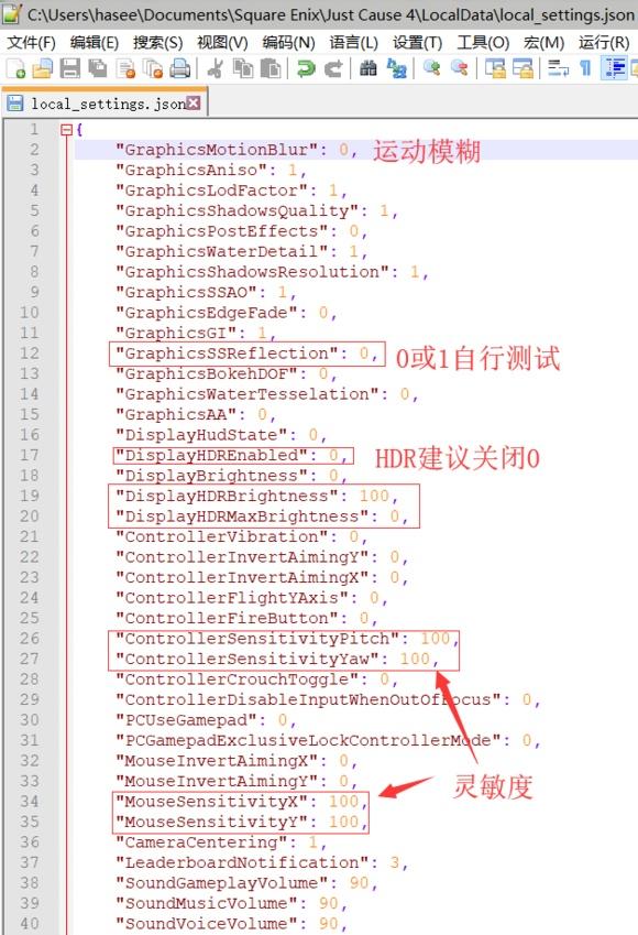 正当防卫4闪退解决方法