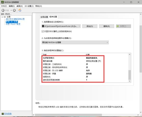 正当防卫4闪退解决方法