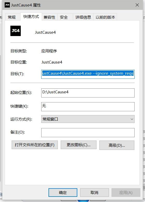 正当防卫4闪退解决方法