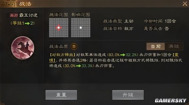 三国志战棋版孙策怎么开荒