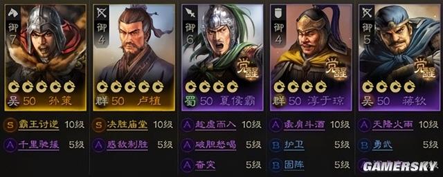 三国志战棋版孙策怎么开荒