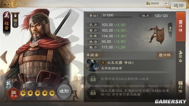 三国志战棋版孙策怎么开荒