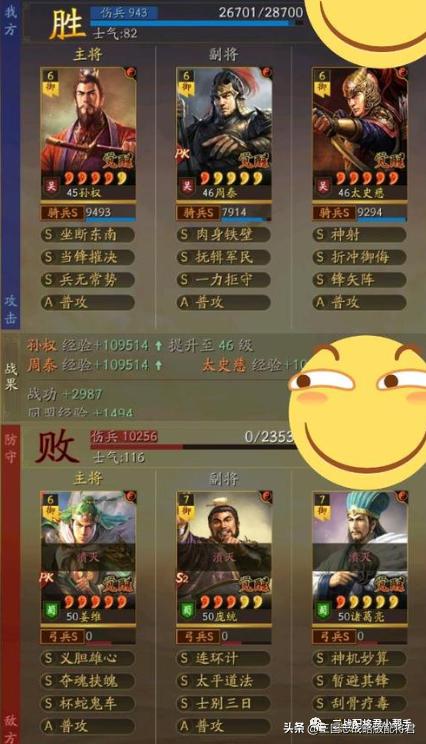 三国志战棋版吴国孙权太史慈阵容推荐