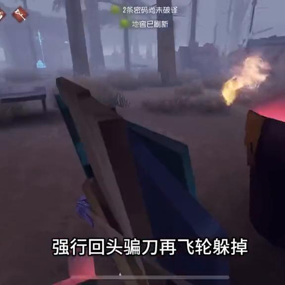 第五人格怎么对付杰克隐身