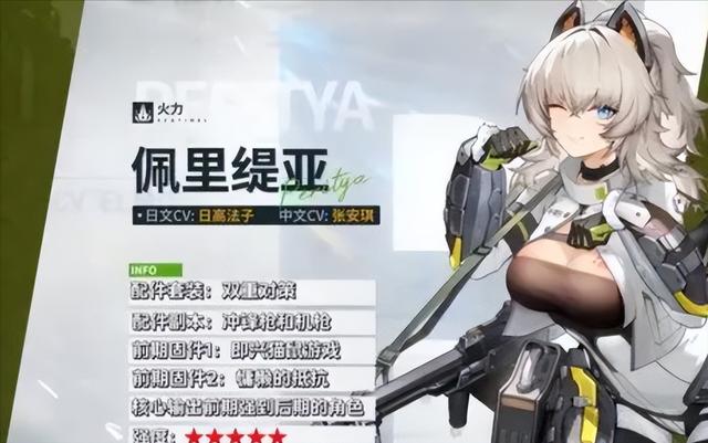 少女前线2追放维普蕾玩法介绍，值得培养的角色推荐