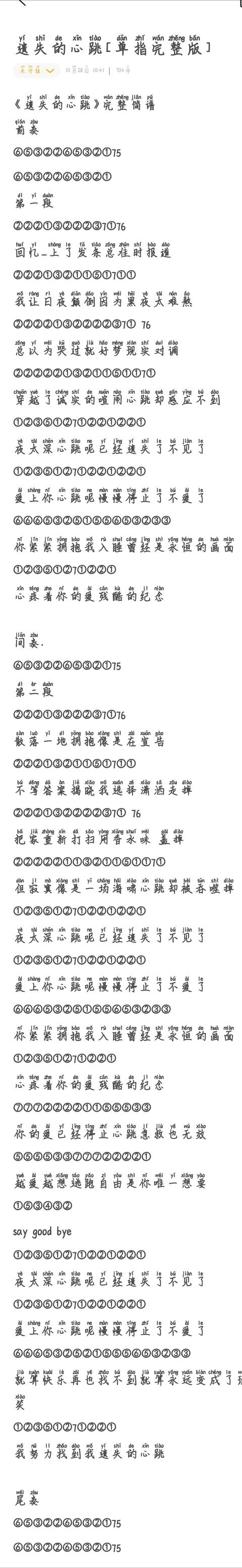 sky光遇乐器获取攻略大全