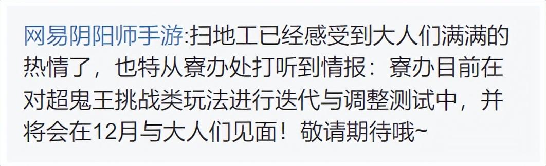 超鬼王2023活动时间介绍，超鬼王活动寻香行