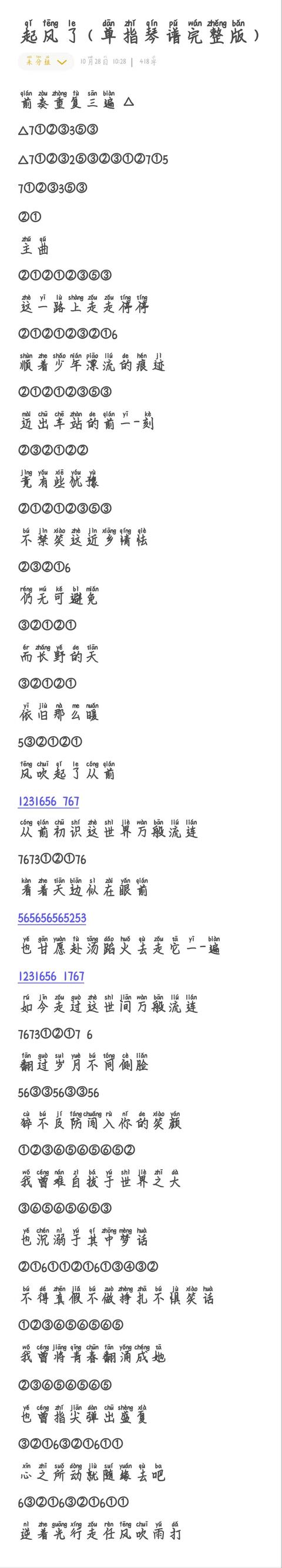 sky光遇乐器获取攻略大全