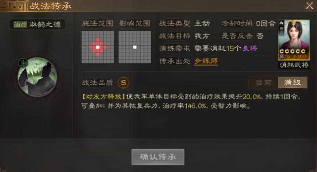 三国志战棋版桃园五虎阵容怎么玩