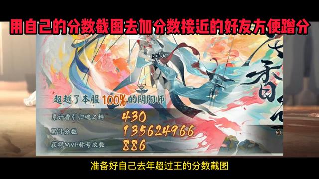 阴阳师超鬼王12月活动准备，阴阳师12月超鬼王活动攻略