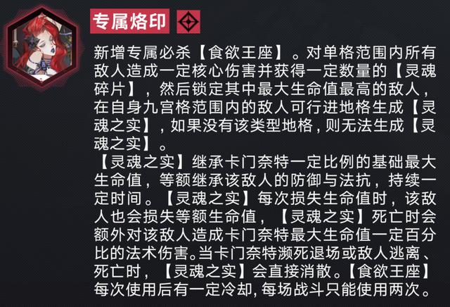 无期迷途卡门奈特厉害不