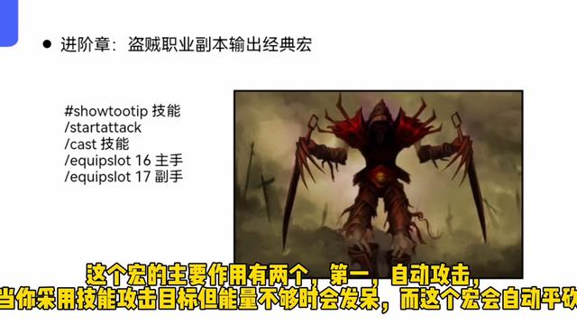 魔兽世界盗贼输出宏怎么做，盗贼输出实用宏，提升游戏技能