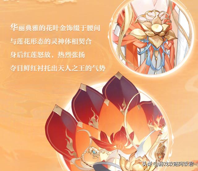 阴阳师帝释天故梦逐流皮肤多少钱