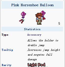 泰拉瑞亚马蹄气球，粉色马掌气球，游戏二段跳利器