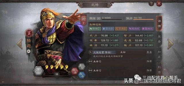 三国志战略版三势阵陆逊阵容怎么玩