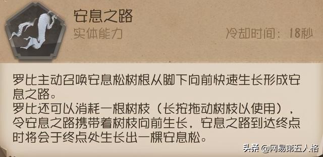 第五人格监管者攻略