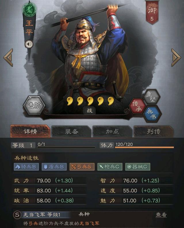 三国志战略版特种弓兵盘点