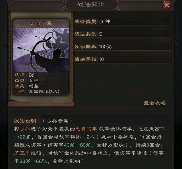 三国志战略版特种弓兵盘点