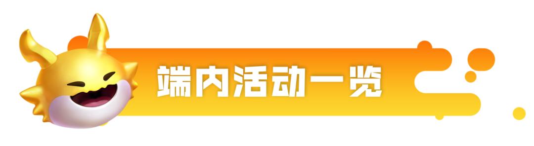 金铲铲之战战斗手册活动怎么玩