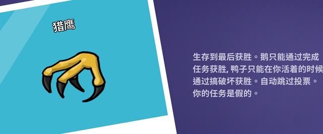 鹅鸭杀职业介绍