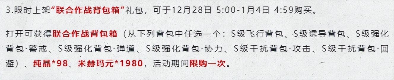 钢岚28号更新内容