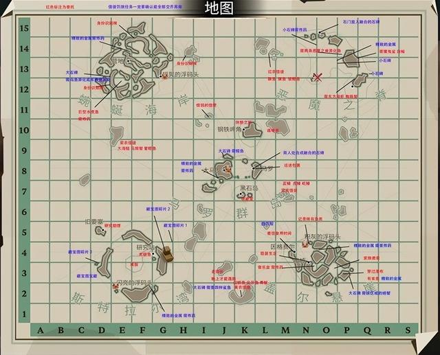 渔帆暗涌全地图重要素材一览