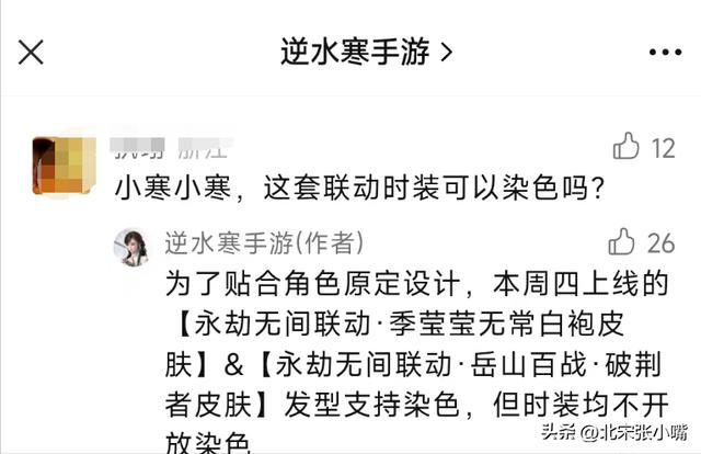 逆水寒手游镜天阁三个成就