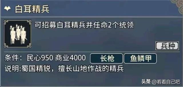 汉末霸业特殊兵种怎么解锁