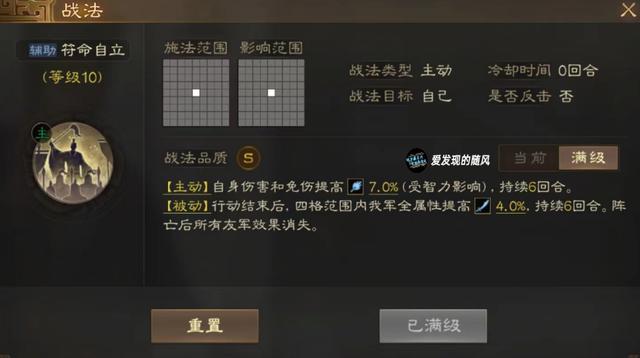 三国志战棋版S5新武将袁术