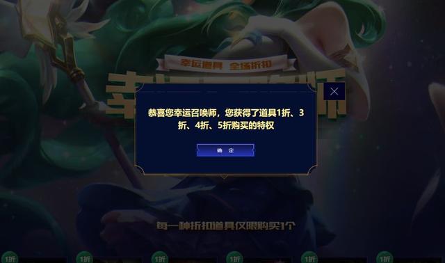 LOL9月幸运召唤师活动