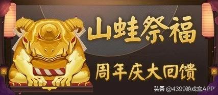 阴阳师三周年庆典活动介绍