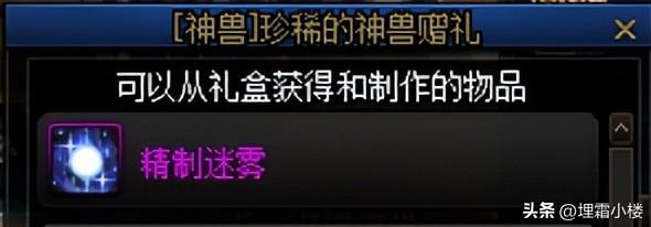 dnf神界迷雾怎么获取