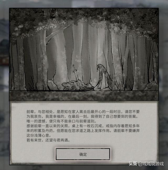 鬼谷八荒君愿知活这么