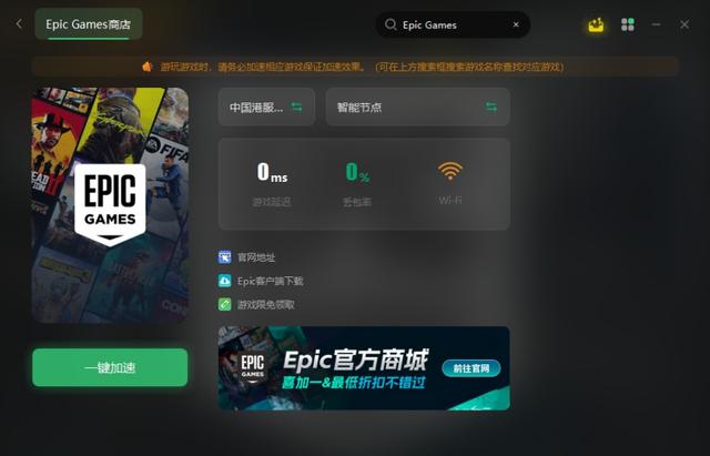 怎么将Epic账户升级为完整的Epic账户