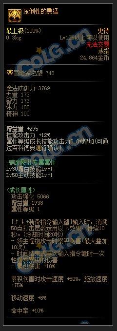 Dnf神界新内容介绍