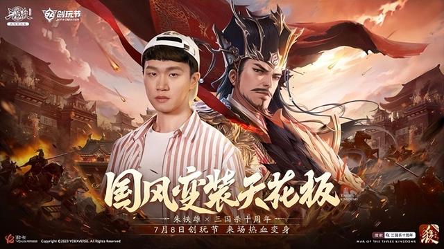 三国杀创玩节新武将