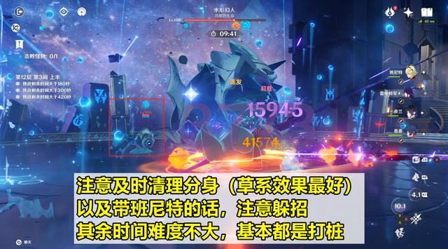 4.3深渊水形幻人攻略阵容