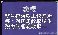 三国群英传7武将专属必杀技