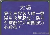 三国群英传7武将专属必杀技