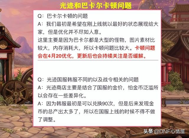 DNF冒险团改名卡怎么获取