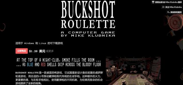 BuckshotRoulette游戏价格介绍