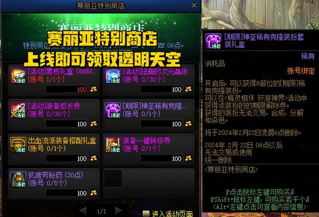 dnf成长支援活动时间及奖励介绍