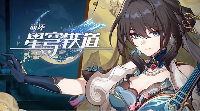 崩坏星穹铁道1.6版本更新部分内容