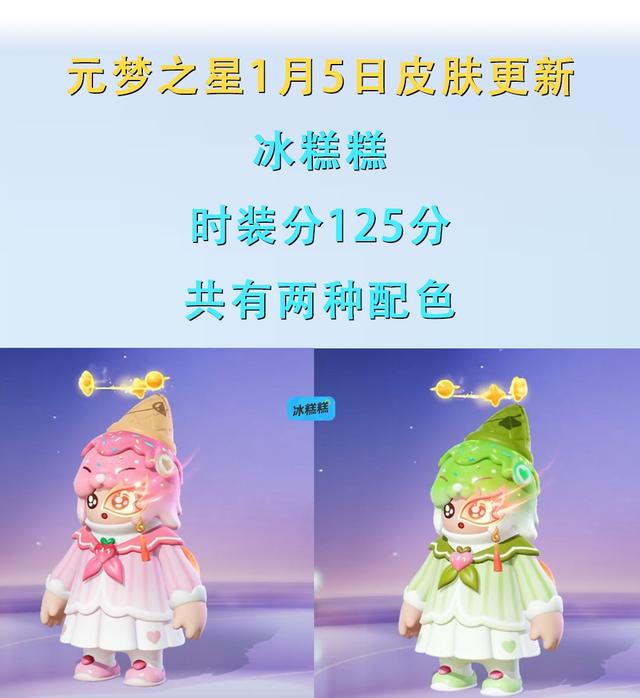 元梦之星海精灵海伦娜皮肤