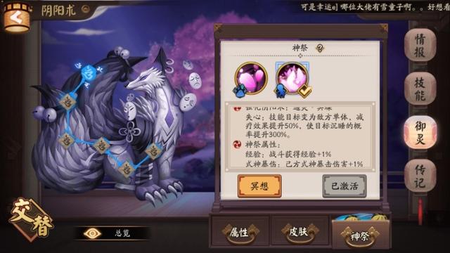 阴阳师全新SSR雪童子的技能详解