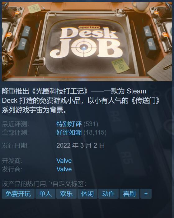 steam好玩的免费游戏